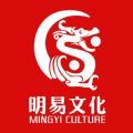 明易文化易学软件最新版