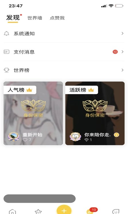 找玩交友APP最新版截圖2
