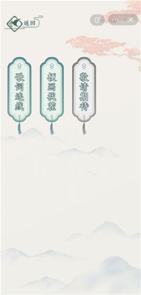 文字玩出花游戲版截圖1