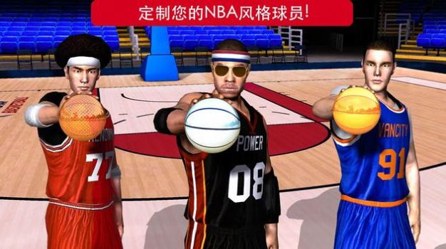 篮球英雄2k23畅玩版下载手机版截图3: