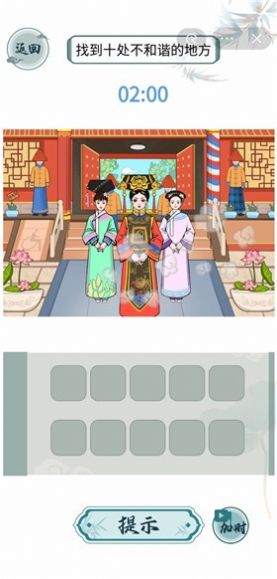 文字玩出花游戲版截圖3