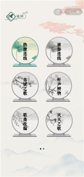 文字玩出花游戲版截圖4