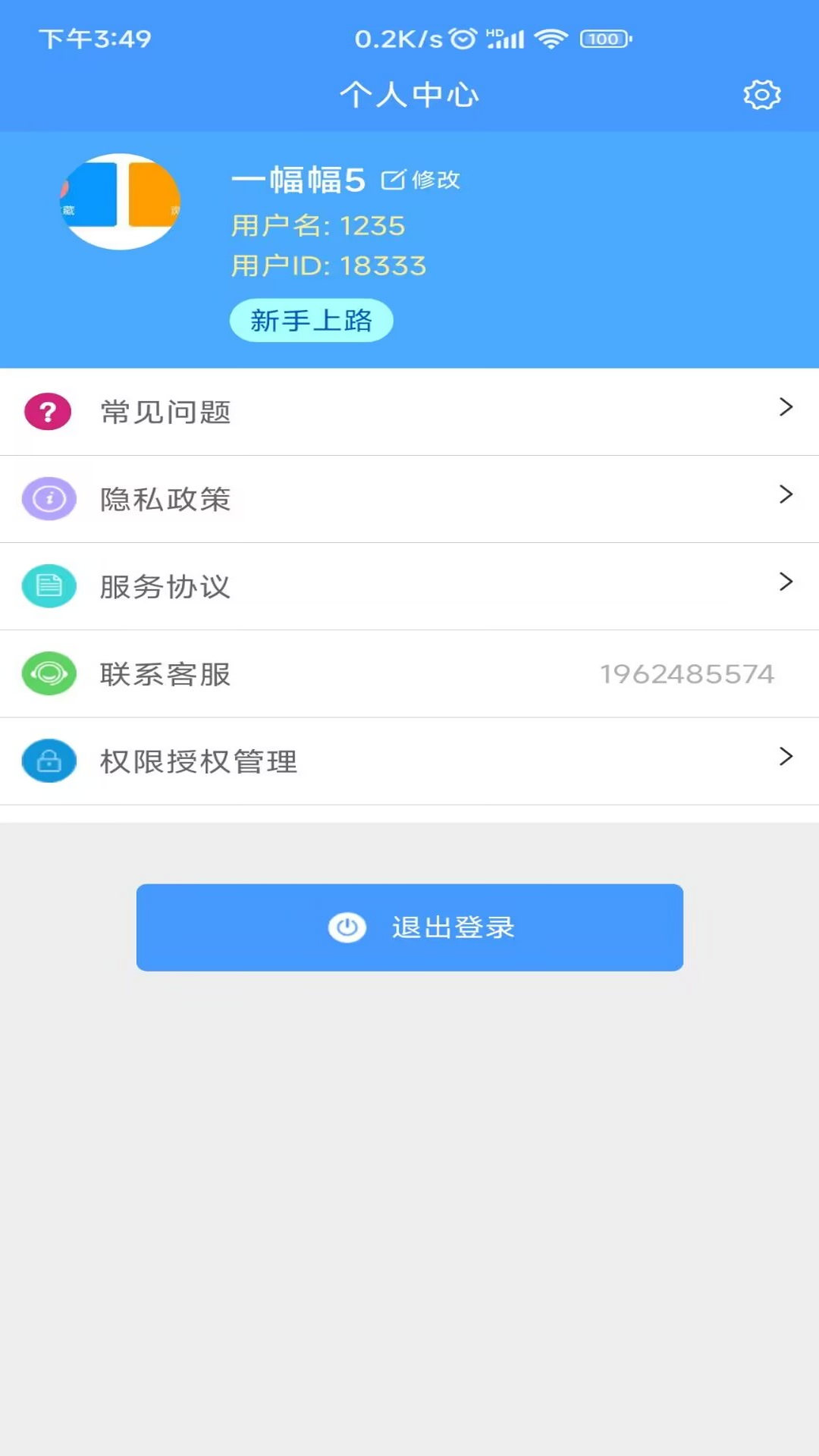 Excel模板APP免費下載截圖1