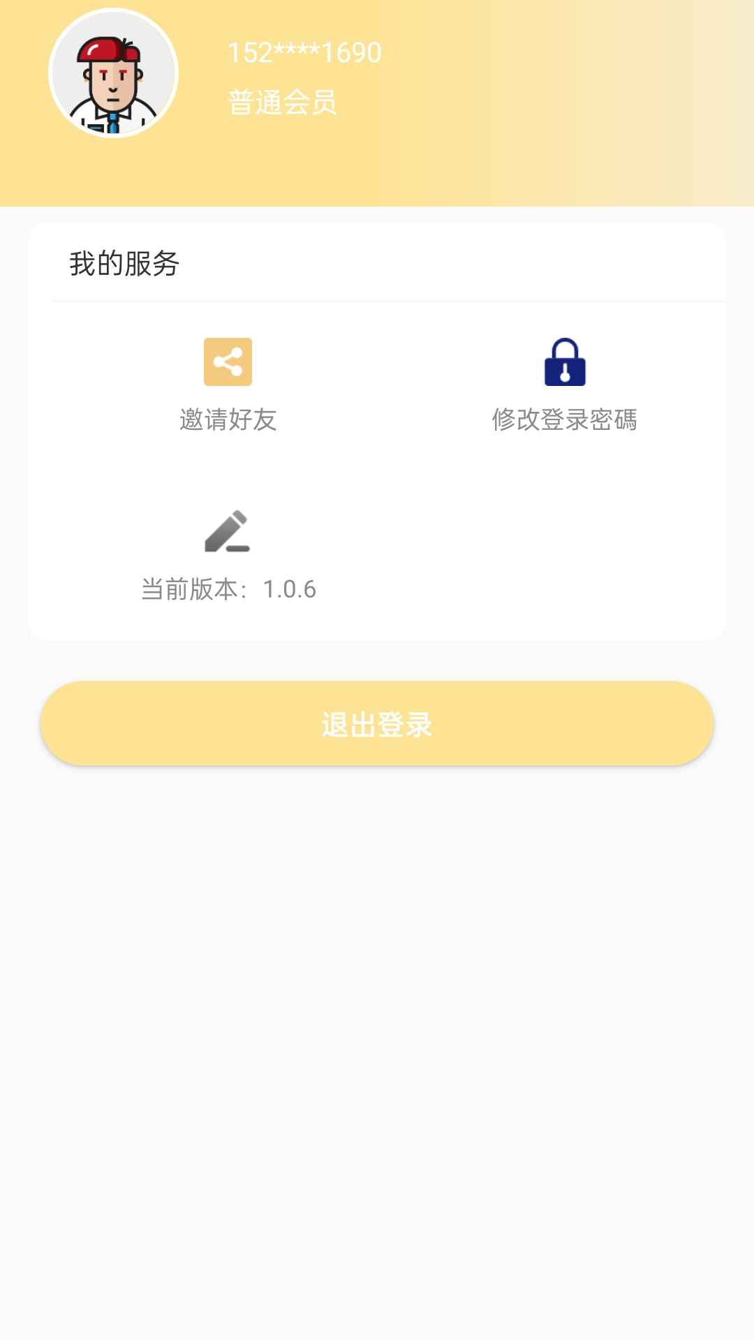 蛋糕工坊手機版游戲紅包版截圖2