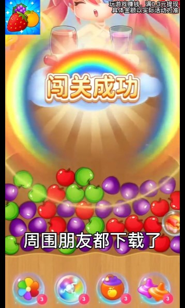 果汁大師游戲紅包版最新截圖2