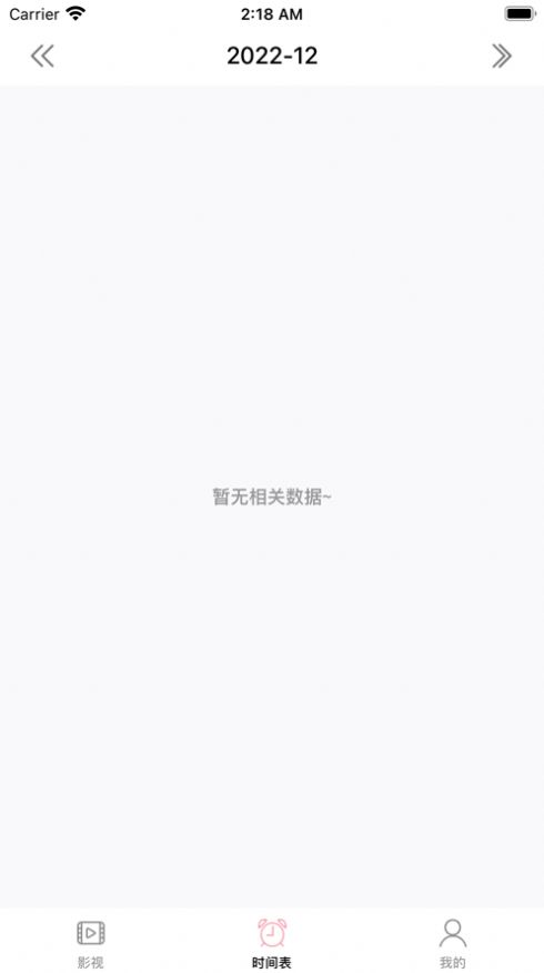 林林拉片錄觀影記錄APP版截圖1