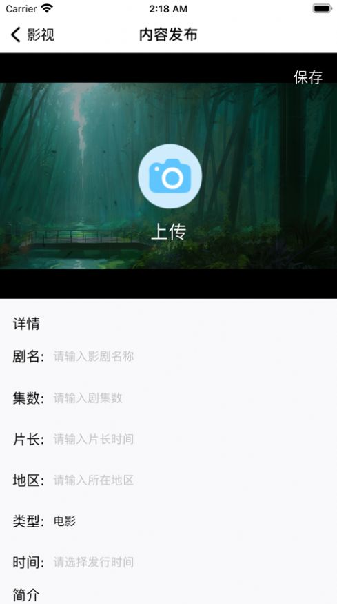 林林拉片錄觀影記錄APP版截圖2
