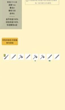 爬塔之旅2游戲最新版截圖1