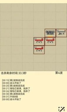 爬塔之旅2游戲最新版截圖2