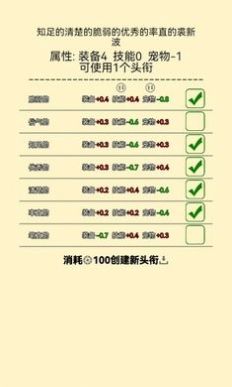 爬塔之旅2游戲最新版截圖3