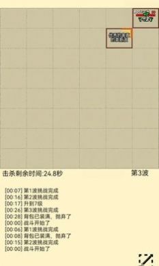 爬塔之旅2游戲最新版截圖4