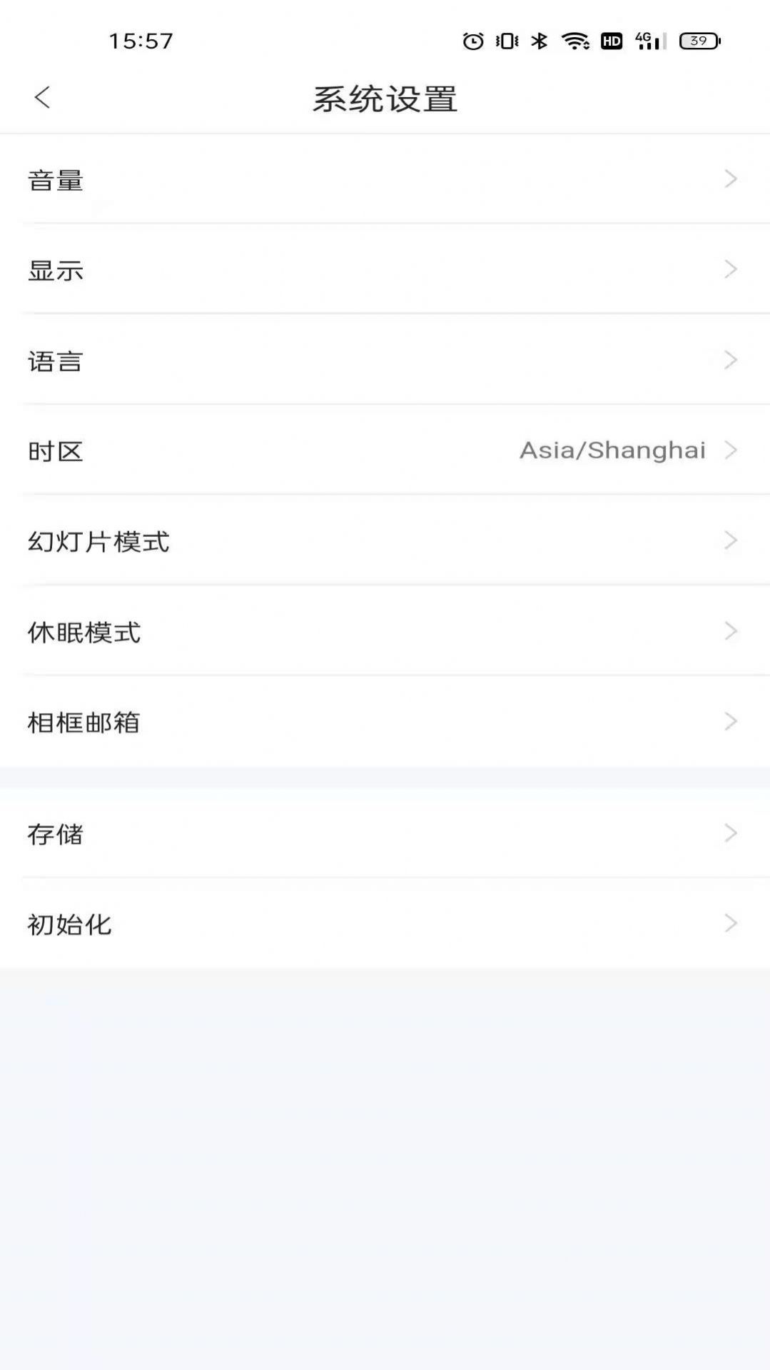 aigo智能相框APP版截圖3