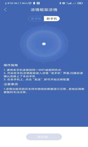 涼情框架最新版本下載免root截圖1