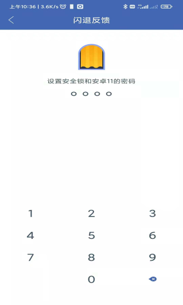 涼情框架最新版本下載免root截圖4
