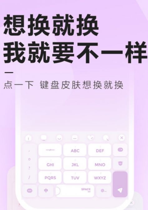 元?dú)怄I盤皮膚app安卓版截圖3