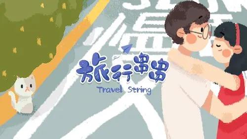 旅行串串合成關(guān)系圖表 最新合成鏈關(guān)系圖一覽
