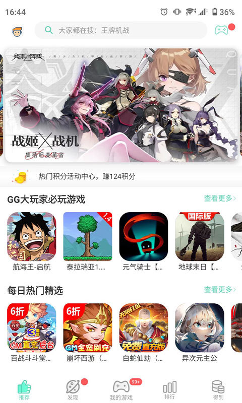 gg助手修改器老版本下載安裝版（gg大玩家）截圖3
