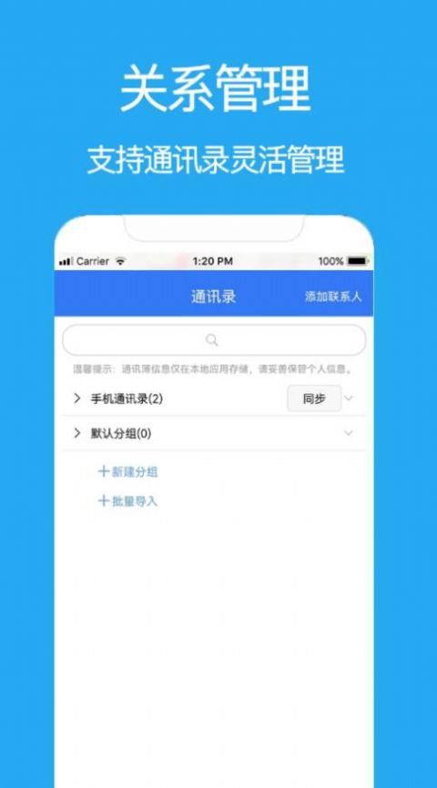 隱私自動撥號APP最新版截圖1