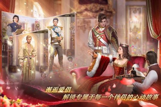 王國(guó)奇緣手游正式版截圖2