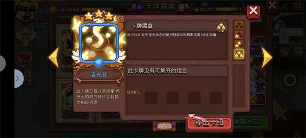 見(jiàn)習(xí)獵魔團(tuán)異常狀態(tài)卡哪個(gè)好 異常狀態(tài)卡選擇推薦