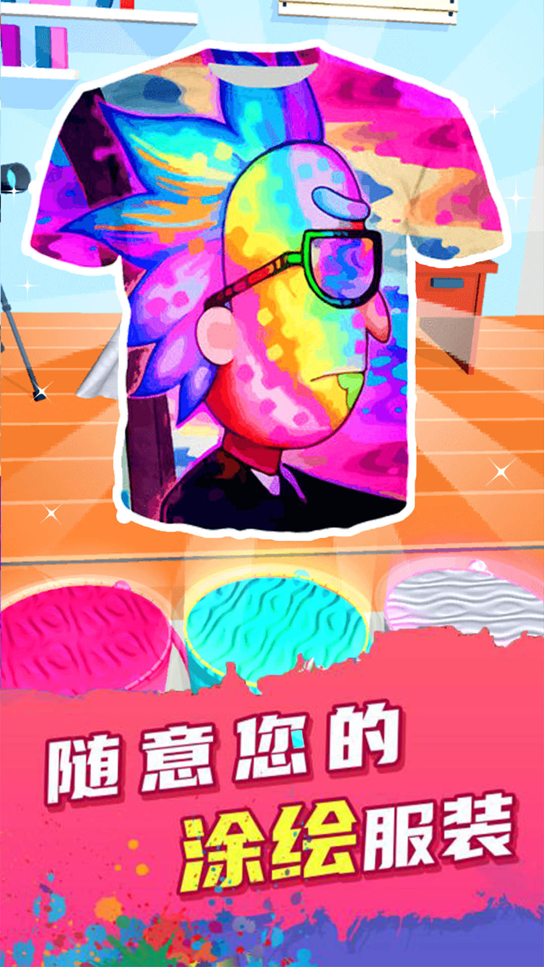 自由DIY涂色小游戲安卓版截圖3