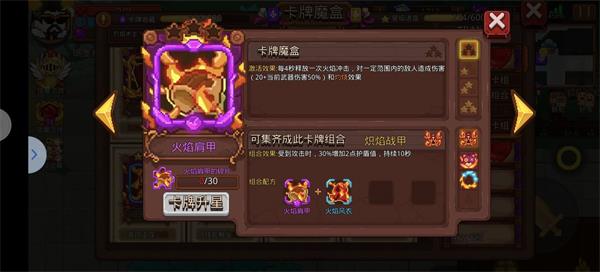 見(jiàn)習(xí)獵魔團(tuán)保命卡組推薦 最強(qiáng)保命卡組搭配攻略
