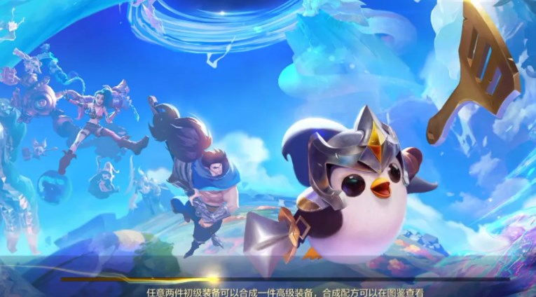 金鏟鏟之戰(zhàn)超級泰隆陣容怎么玩 超級泰隆陣容搭配攻略