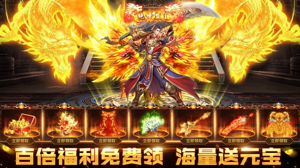 暴走散人傳奇手游版截圖1