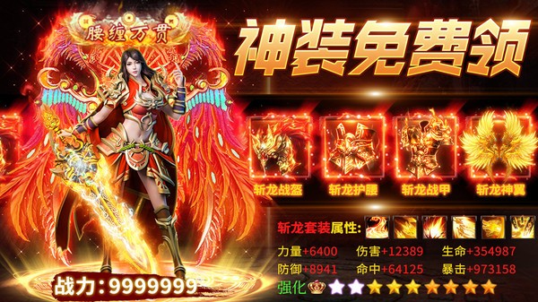 暴走散人傳奇手游版截圖2