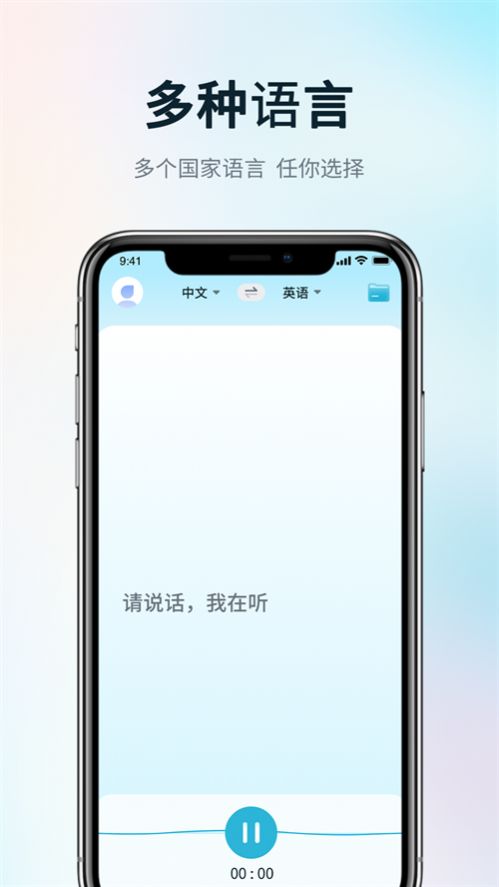 掌上實時翻譯軟件最新版截圖3