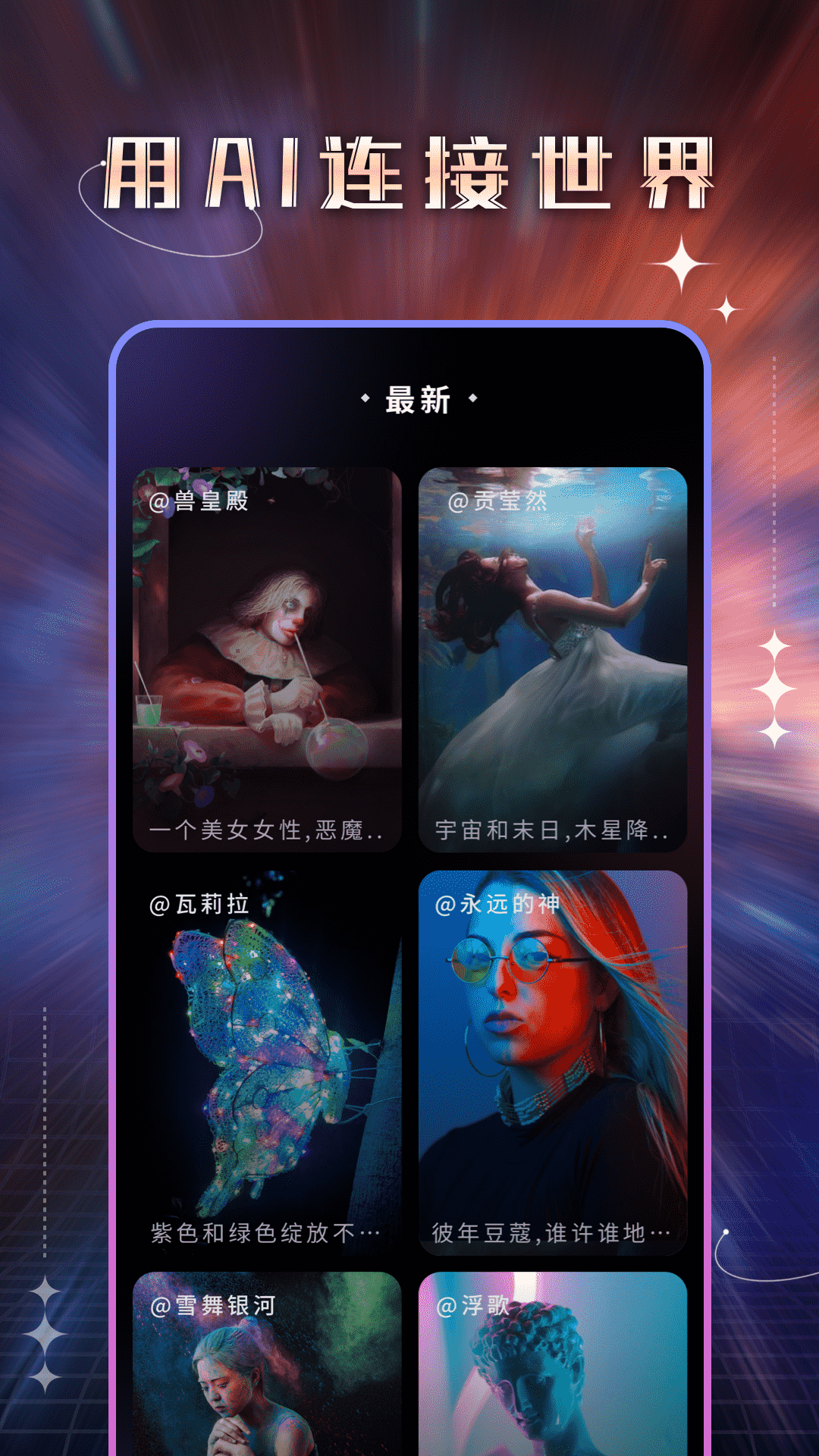神筆AI繪畫APP版截圖3