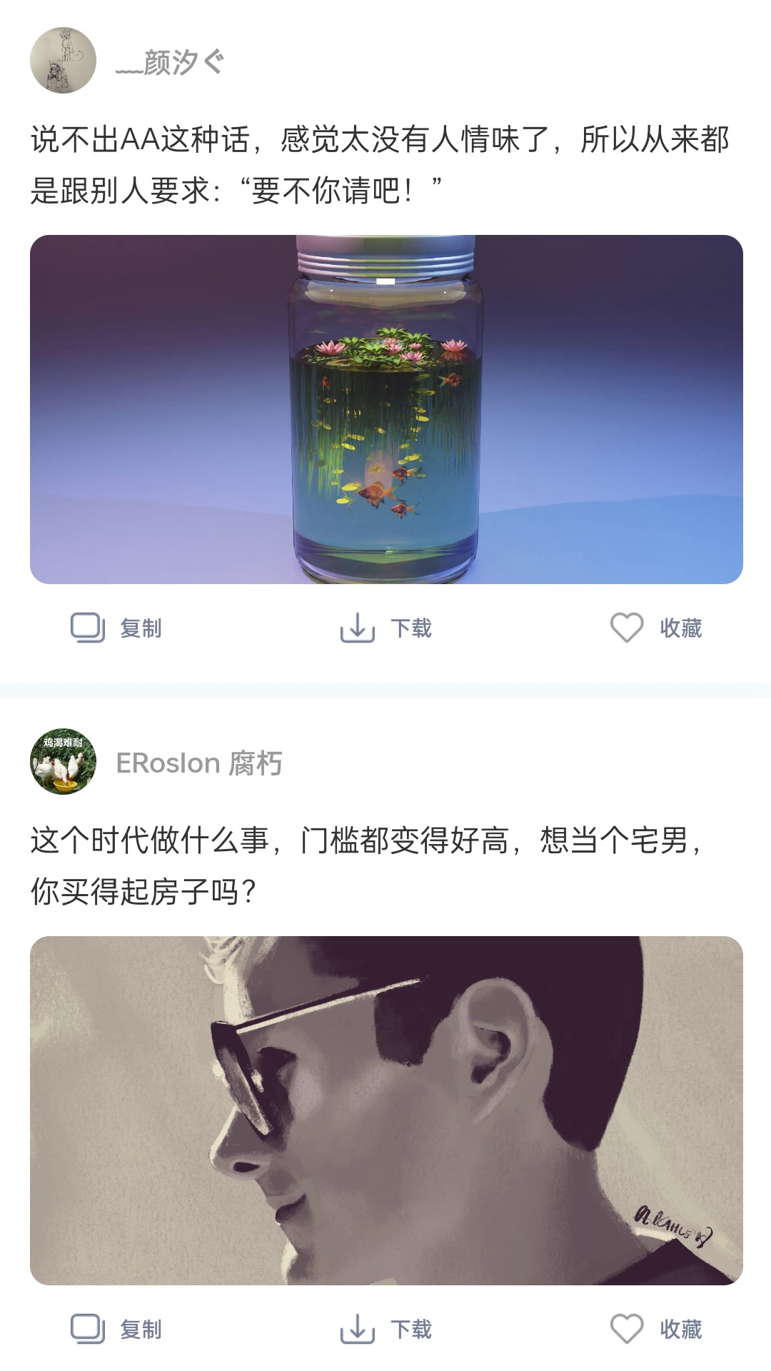 朋友圈文案精品APP最新版截圖2