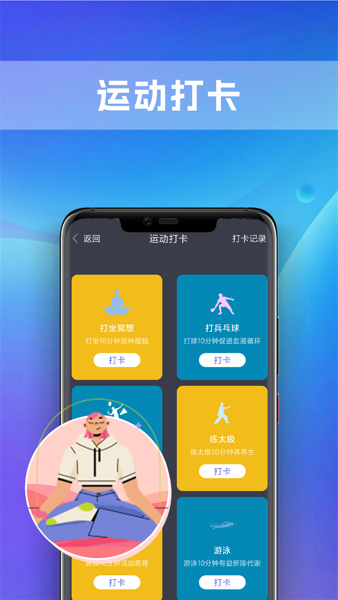 極炫走路計步APP安卓版截圖3