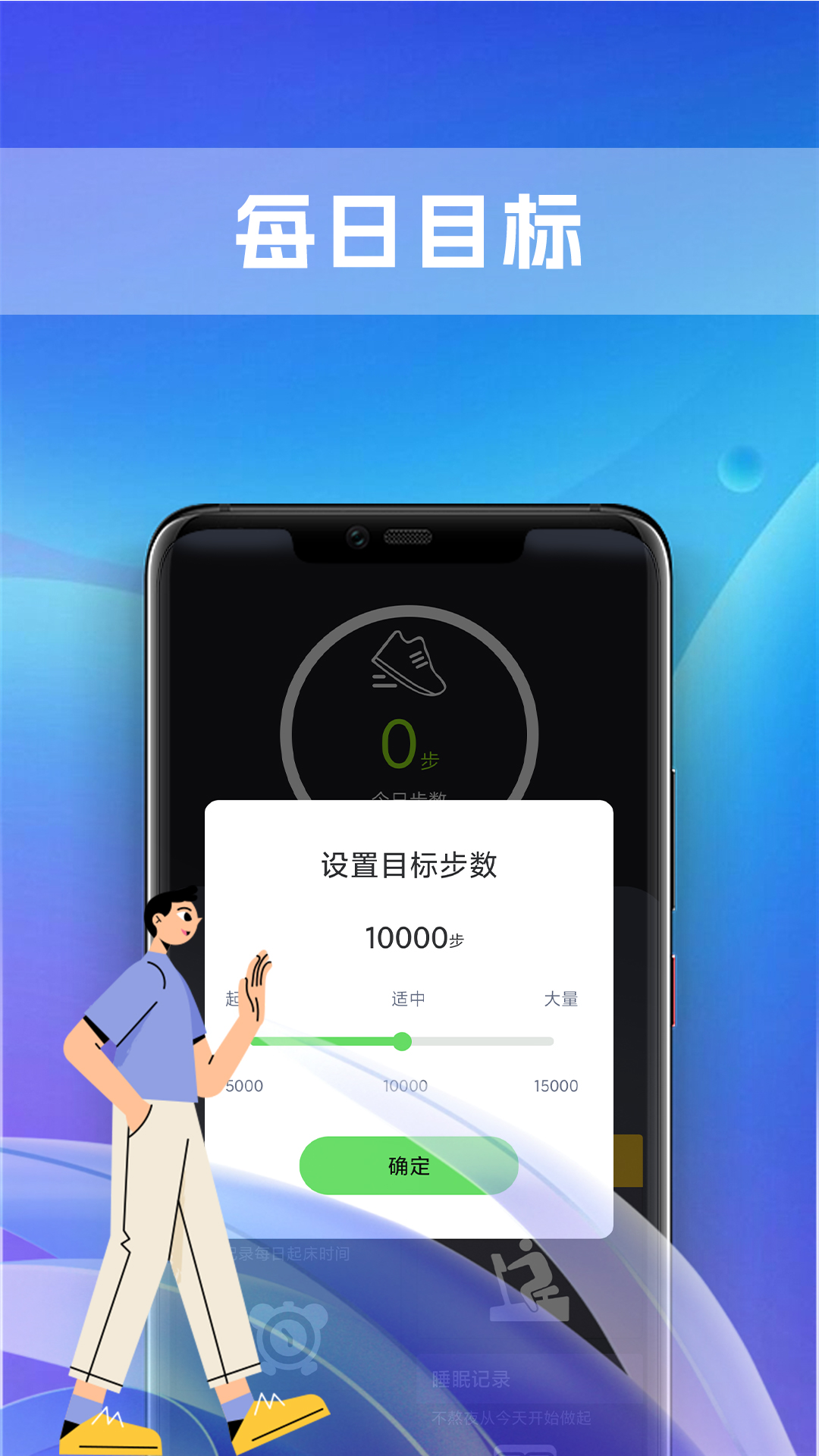 極炫走路計步APP安卓版截圖4