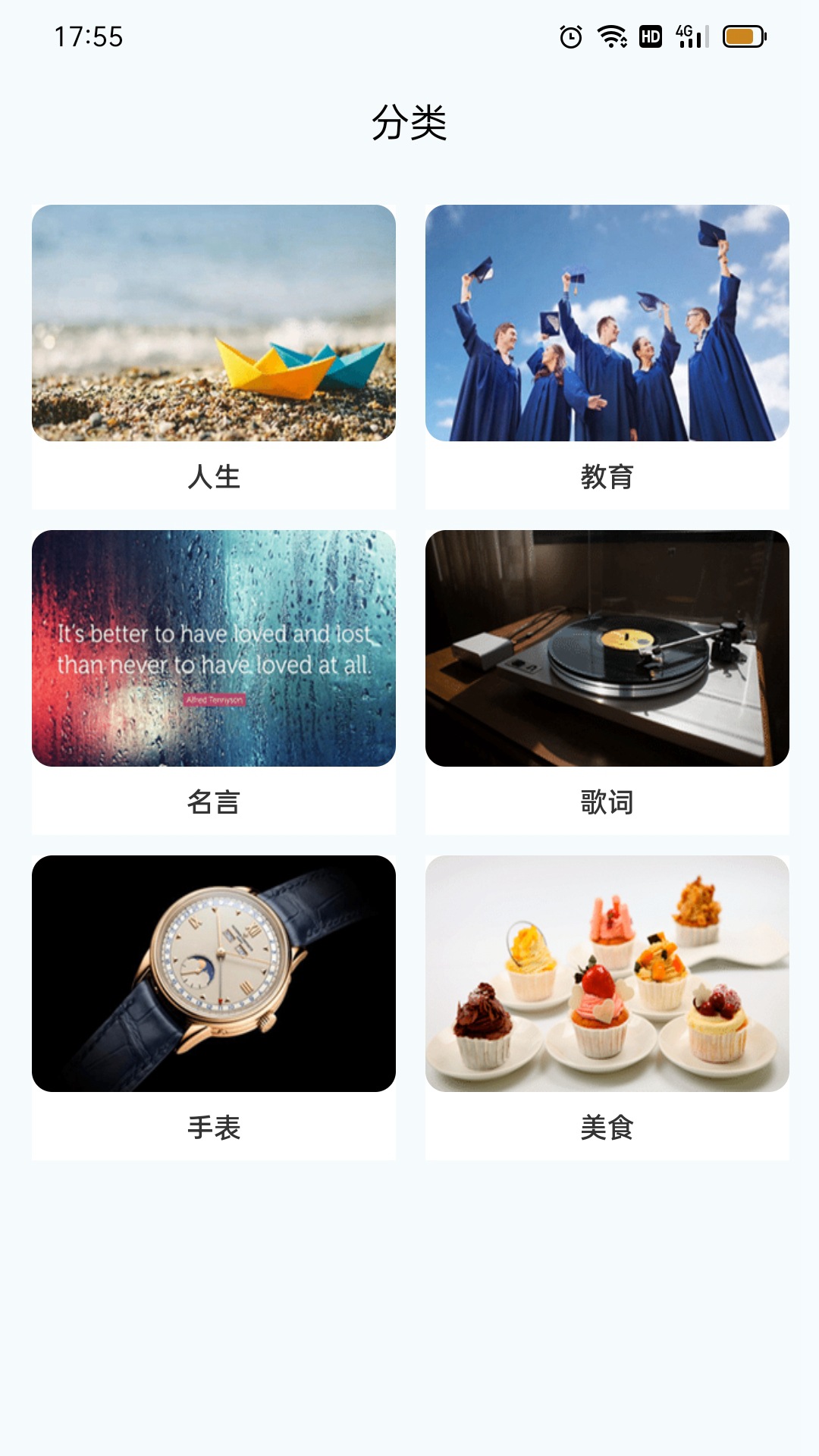 朋友圈文案精品APP最新版截圖1
