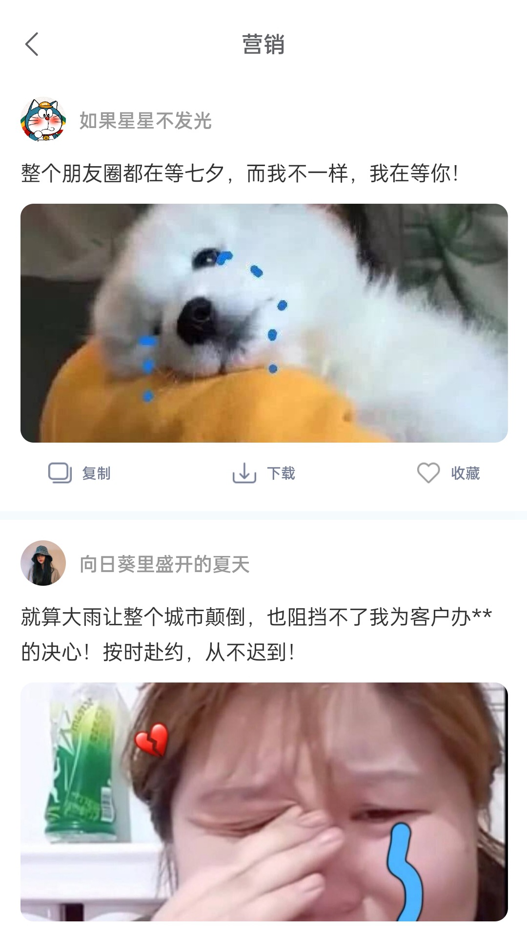 朋友圈文案精品APP最新版截圖3