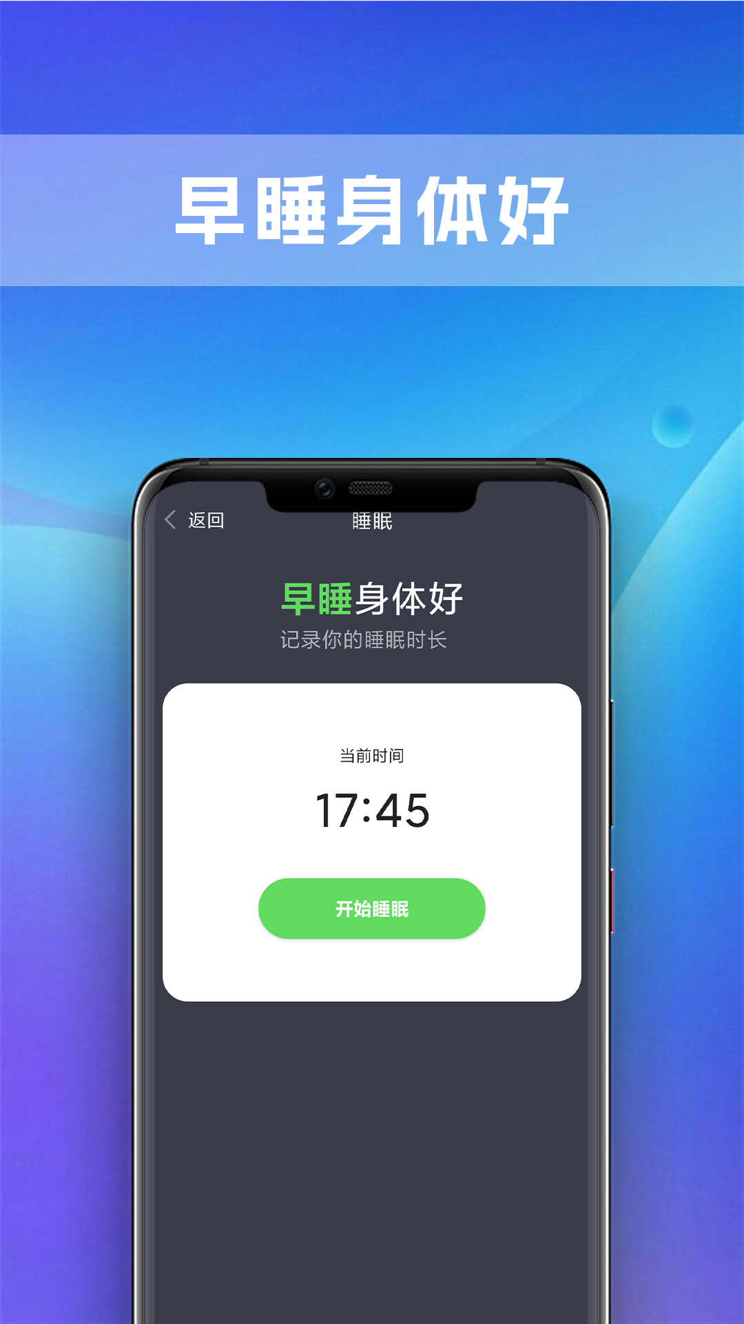 極炫走路計步APP安卓版截圖2
