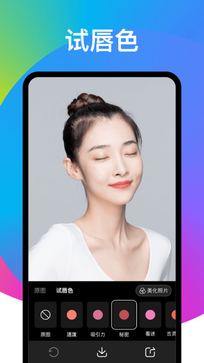 趣變修圖APP版截圖3