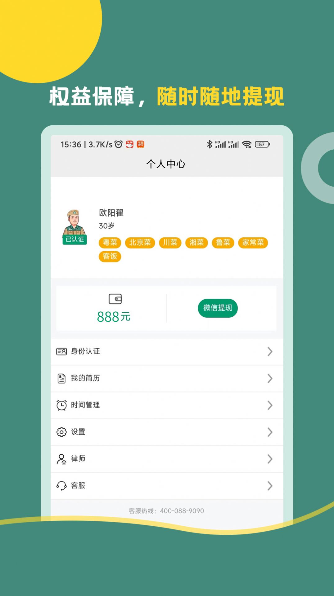 裝吧快工零工接單APP版截圖1