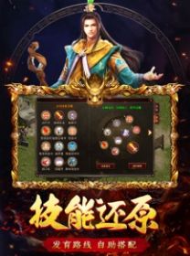傳世歸來加強(qiáng)版貪玩手游下載最新版本截圖3