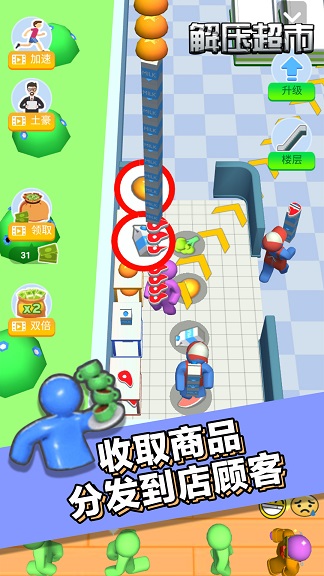解壓超市游戲版截圖3