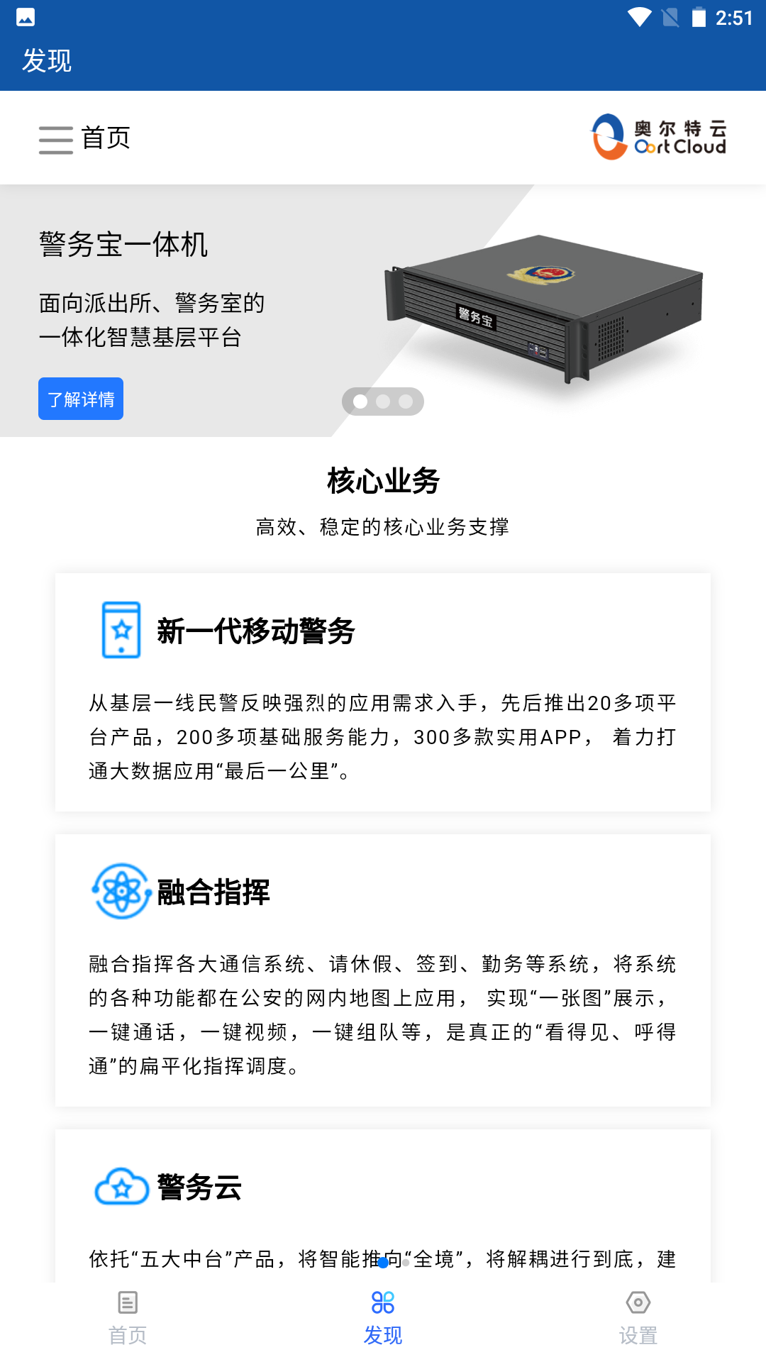 檔案寶app版截圖2