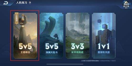 王者榮耀單機(jī)模式?jīng)]了怎么回事 12月6日單機(jī)模式不能玩解決方法