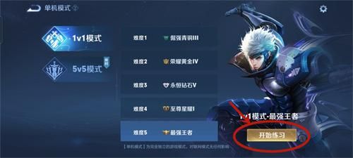 王者榮耀單機(jī)模式?jīng)]了怎么回事   12月6日王者單機(jī)模式?jīng)]了解決說(shuō)明[多圖]圖片2