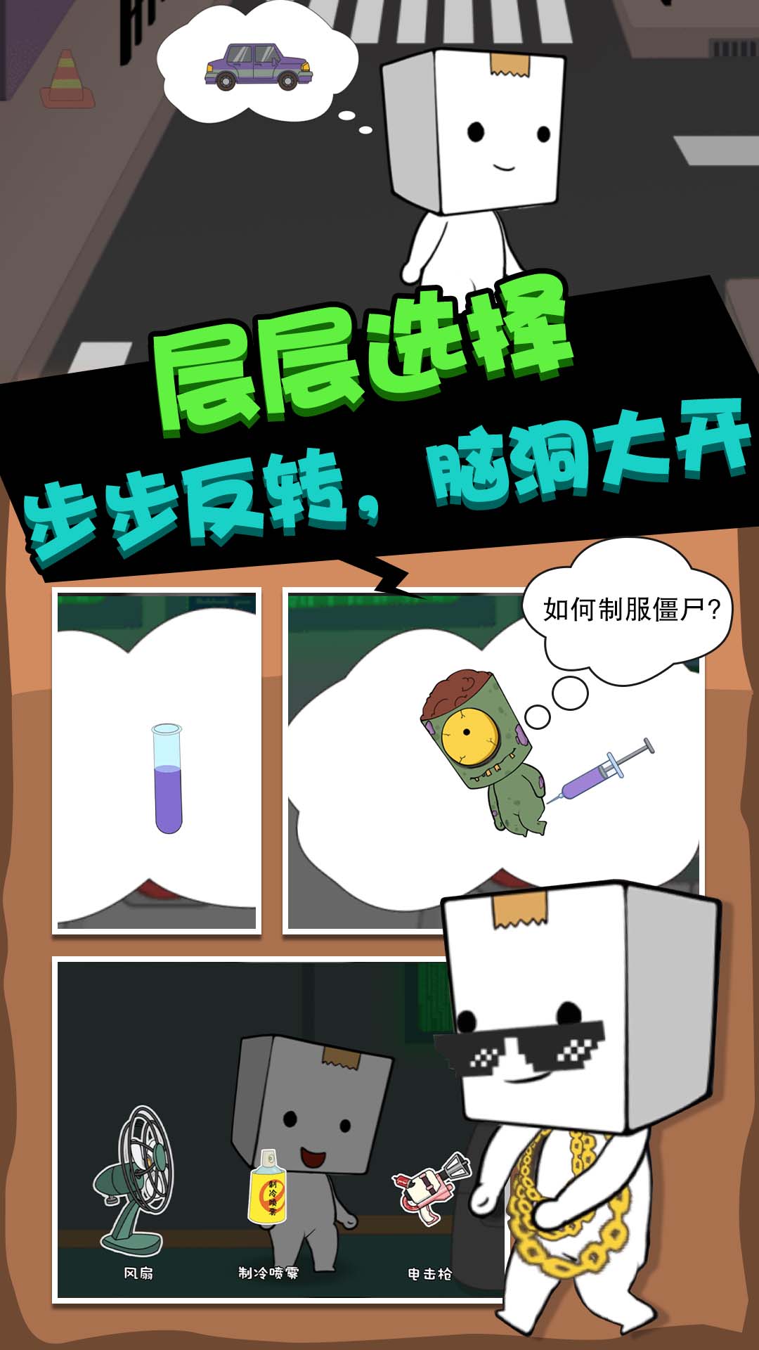 喪尸啟程游戲安卓版截圖3
