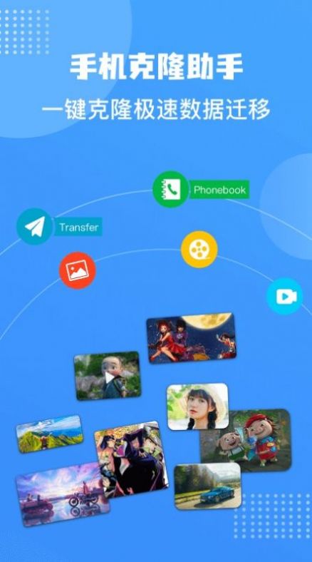 Connect傳輸助手APP最新版截圖1