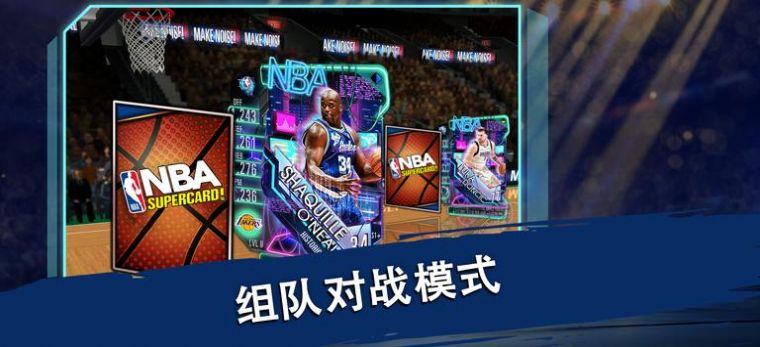 NBA超級(jí)卡牌手游最新版截圖8