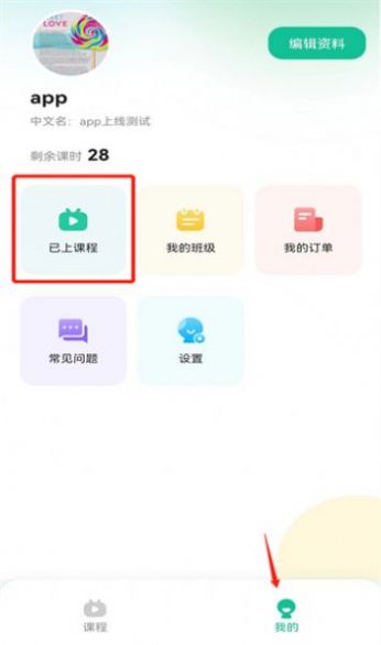 快乐小象APP最新版截图1: