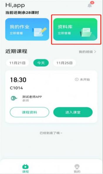 快乐小象APP最新版截图3: