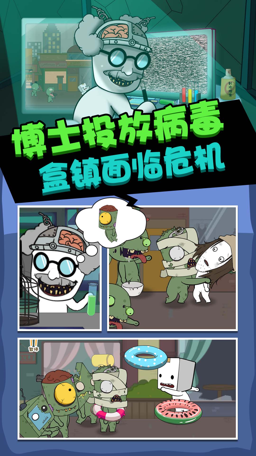 喪尸啟程游戲安卓版截圖2